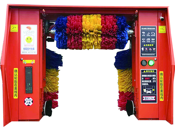 無人洗車設(shè)備TS-05LF