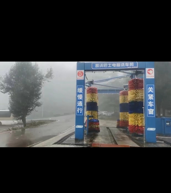 6刷通過(guò)式大巴洗車機(jī)!趕路2天、現(xiàn)場(chǎng)5分鐘解決、無(wú)人值守系統(tǒng)升級(jí)